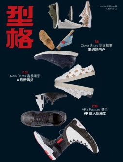 SHAKE型格 16年8月号