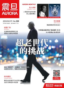 震旦月刊   16年6月号