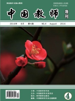 中国教师导刊 16年第4期