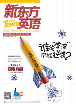 新东方英语-中学生 16年9月号