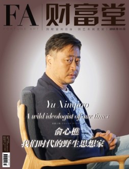 财富堂 16年9月号