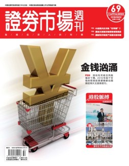 证券市场周刊 16年第69期