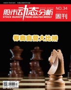 股市动态分析 16年第34期