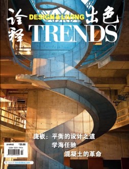 诠释TRENDS 16年9月号