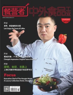餐营者 16年9月号