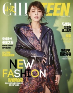 小资CHIC·teen 16年9月号