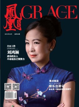 凤凰女人 16年9月号