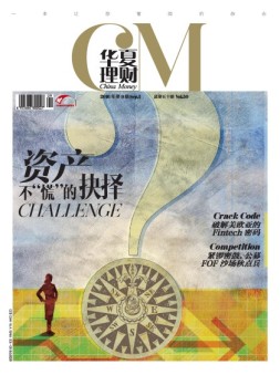 华夏理财 16年9月