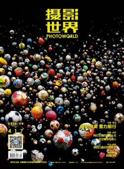 摄影世界 16年9月号