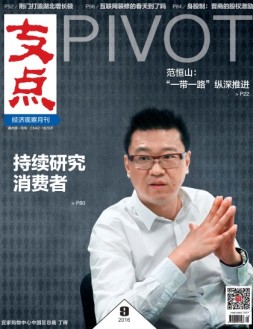 支点 16年9月号