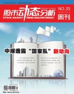 股市动态分析 16年第35期
