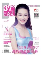 37°女人 16年9月号