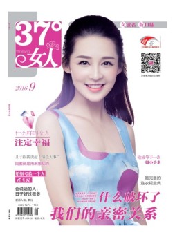 37°女人 16年9月号