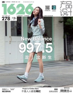 1626（北京版） 16年第278期9上