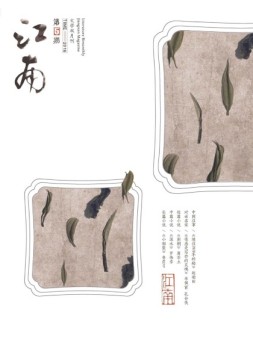 江南 16年第5期