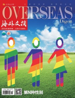 海外文摘 16年9月号