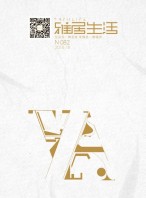 雅居生活 16年9月号