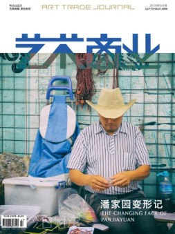 艺术商业 16年9月