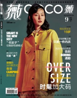 COCO薇 16年9月号