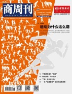 商周刊 16年第18期