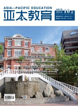 亚太教育 16年10月上
