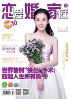 恋爱婚姻家庭 16年10月上