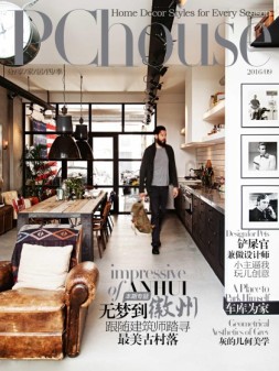 PChouse家居杂志 16年9月号