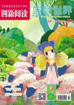 家教世界 16年10月号