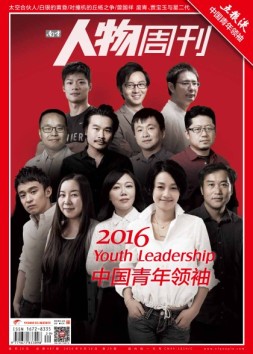 南方人物周刊 16年第29期