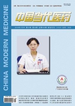 中国当代医药 16年7月中