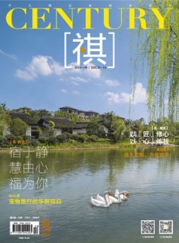 祺 16年8月号