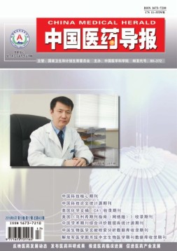 中国医药导报 16年6月中