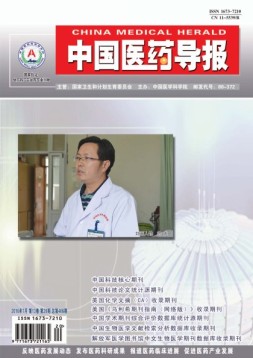 中国医药导报 16年7月中