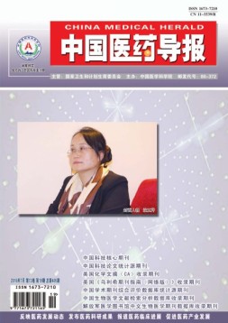 中国医药导报 16年7月上