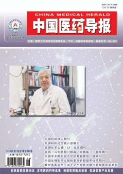 中国医药导报 16年6月上