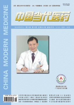 中国当代医药   16年6月上