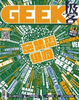 Geek 16年9月中