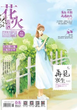 花火 16年9月B