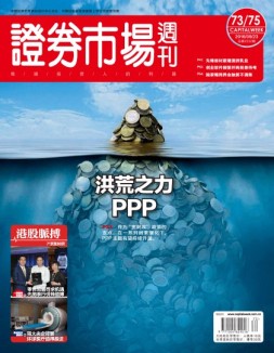 证券市场周刊 16年第73-75期合刊