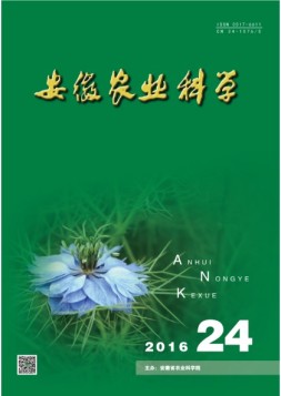 安徽农业科学 16年第24期