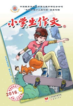 小学生作文中高年级 16年9月号