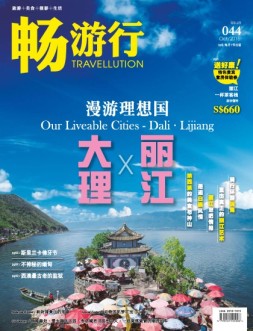 畅游行 16年10月号
