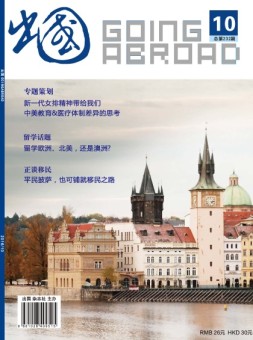 出国 16年10月号