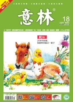 意林 16年9月下