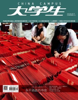 大学生 16年9月下