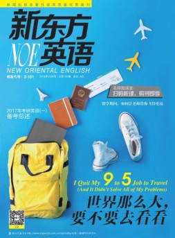 新东方英语 16年10月号