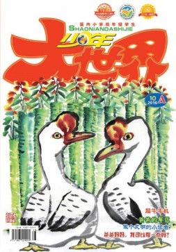 少年大世界A版 16年10月号