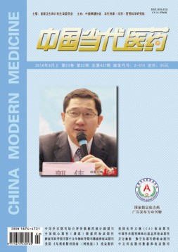 中国当代医药 16年8月上