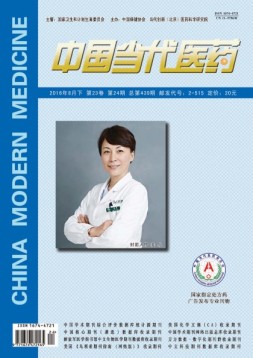中国当代医药 16年8月下