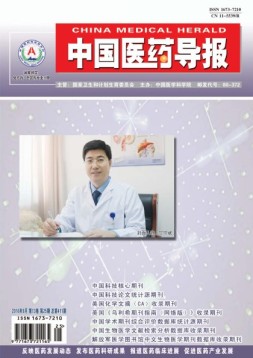 中国医药导报 16年9月上